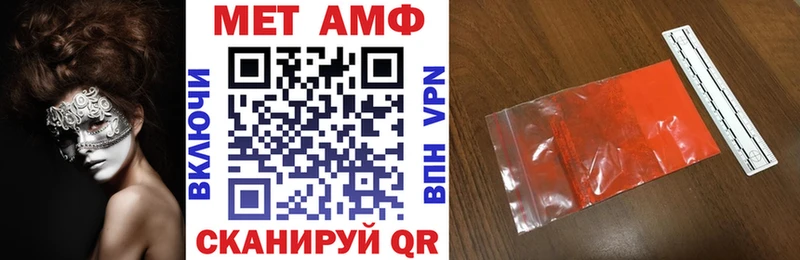 Amphetamine Розовый  Обь 