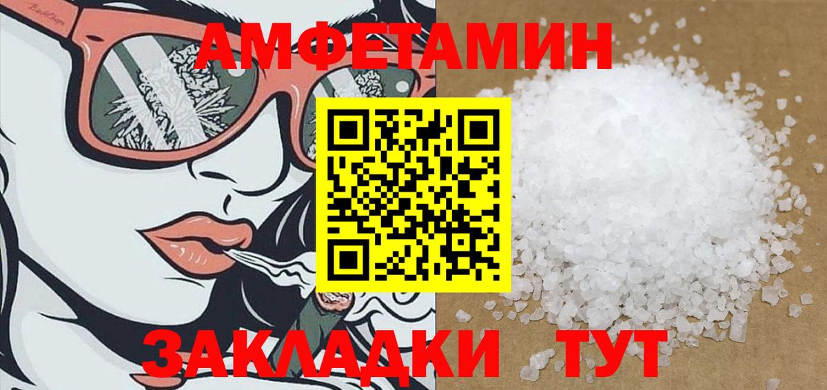 Амфетамин 97%  Вход с VPN  АМФЕТАМИН  Amphetamine  Обь 
