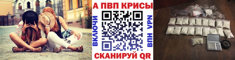A-PVP Соль Обь