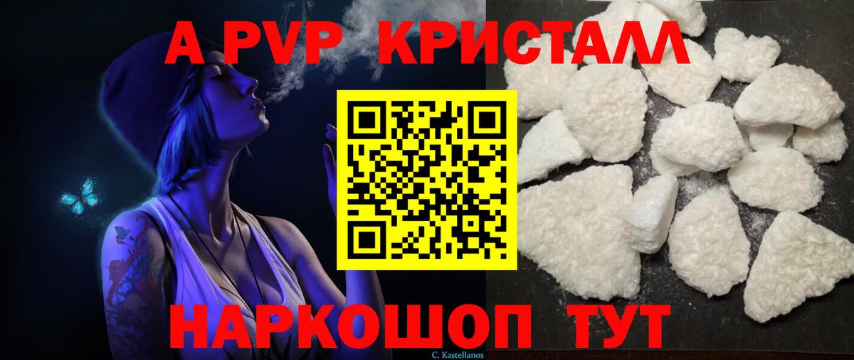 APVP Соль Обь