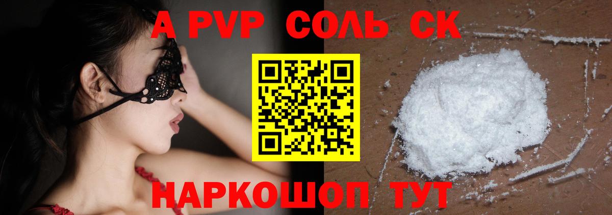 Alfa_PVP мука  APVP VHQ  Alpha-PVP  Вход с VPN  дарнет шоп  Обь  A-PVP кристаллы 