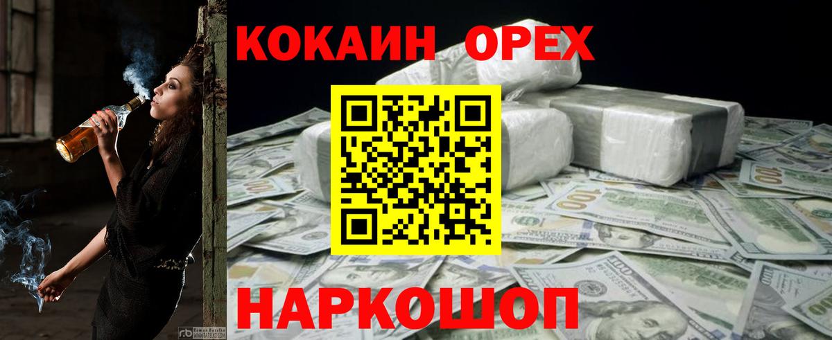 Cocaine 97% Обь