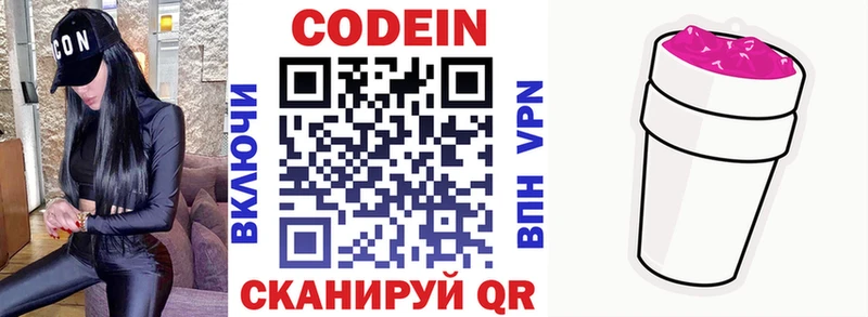 hydra ONION  Обь  Codein Purple Drank 