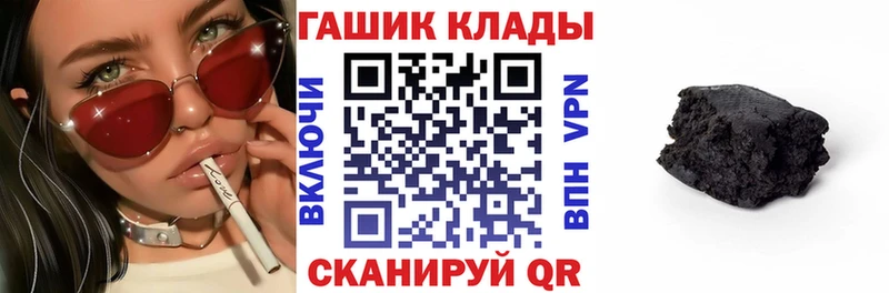 ГАШ хэш Обь