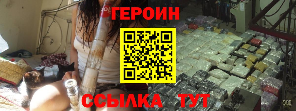 Обь  Героин  Вход с VPN  ГЕРОИН Афган 