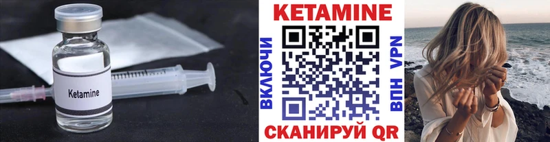 КЕТАМИН VHQ  Обь 