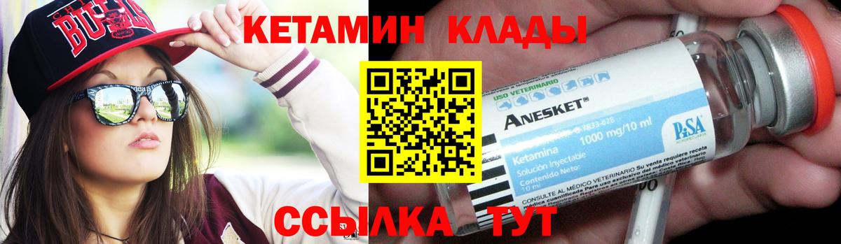 Обь    ссылка  Вход с VPN  КЕТАМИН VHQ 