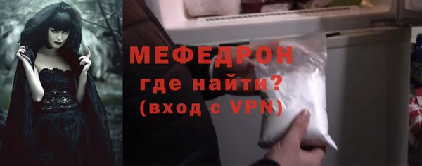 мефедрон мука Беломорск