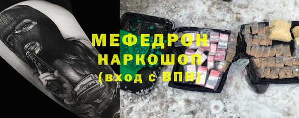 мефедрон мука Беломорск