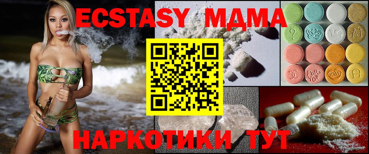 Обь  МДМА VHQ  Вход с VPN  MDMA Molly 