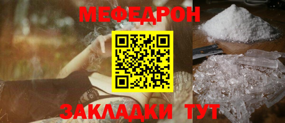 Меф кристаллы  Меф  MEGA как зайти  Меф мяу мяу  Вход с VPN  МЯУ-МЯУ  Обь 