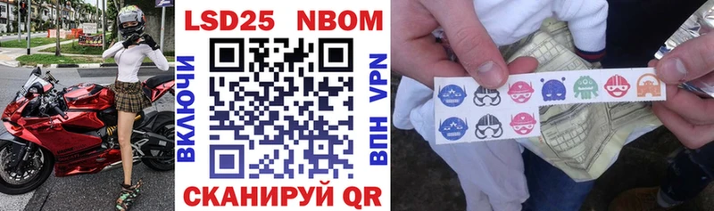 Марки 25I-NBOMe 1,5мг Обь