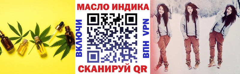 ТГК гашишное масло  OMG tor  Обь 