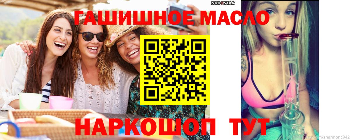 Обь  Дистиллят ТГК жижа  ТГК жижа  Вход с VPN 