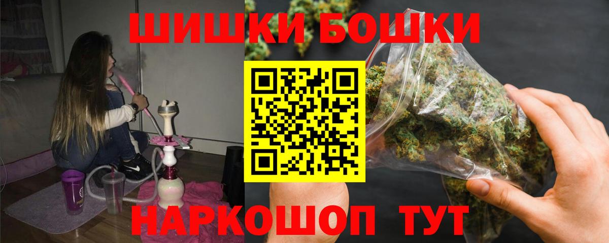 Бошки Шишки Amnesia  Конопля гибрид  Марихуана AK-47  Вход с VPN  Обь 